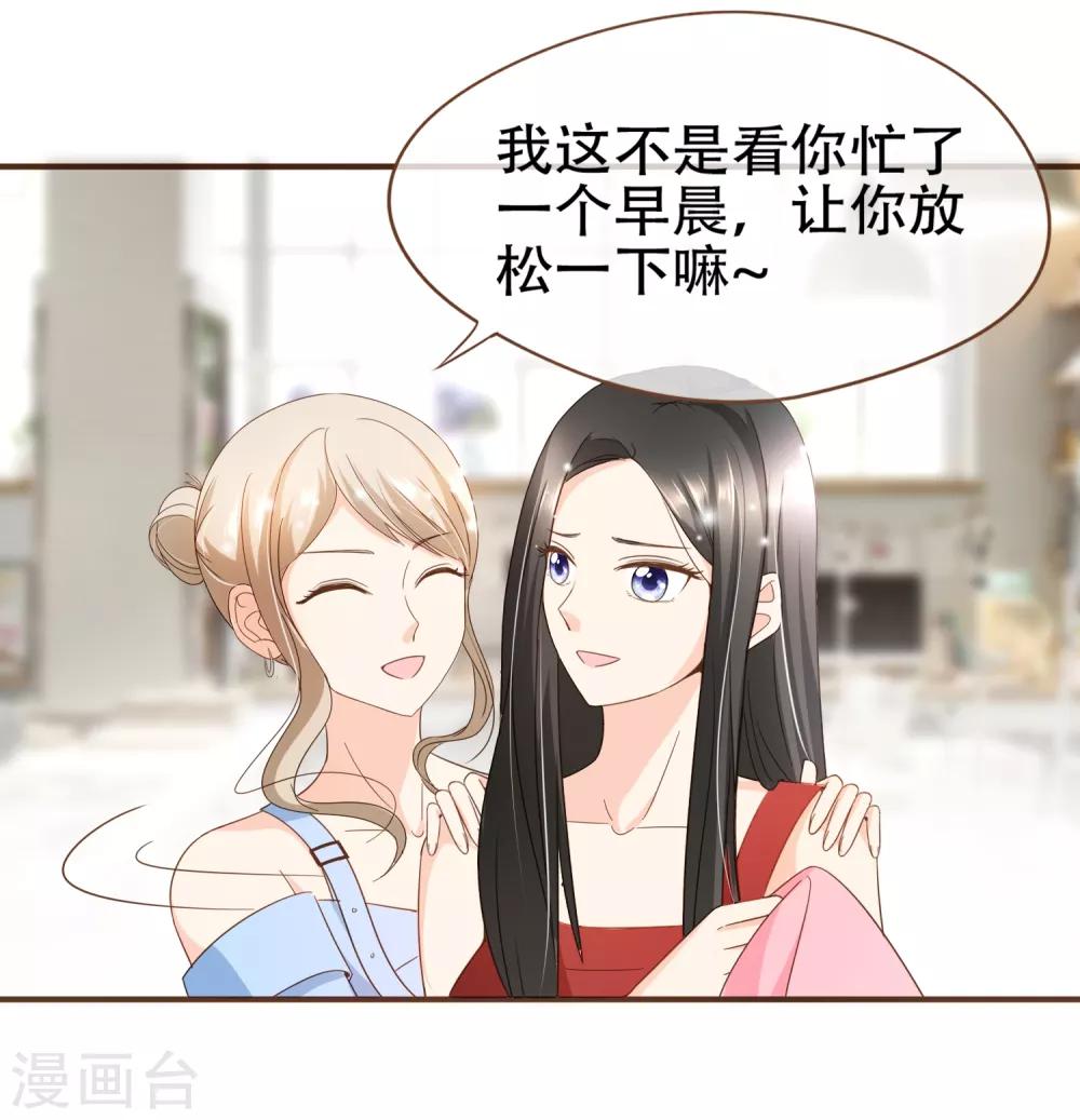 第90话 小邱与殷寻决裂-第93话