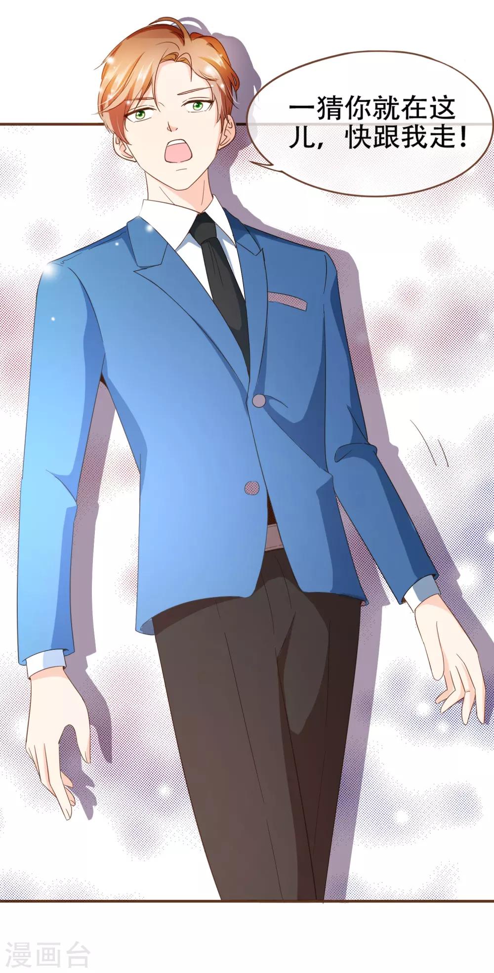 第90话 小邱与殷寻决裂-第93话