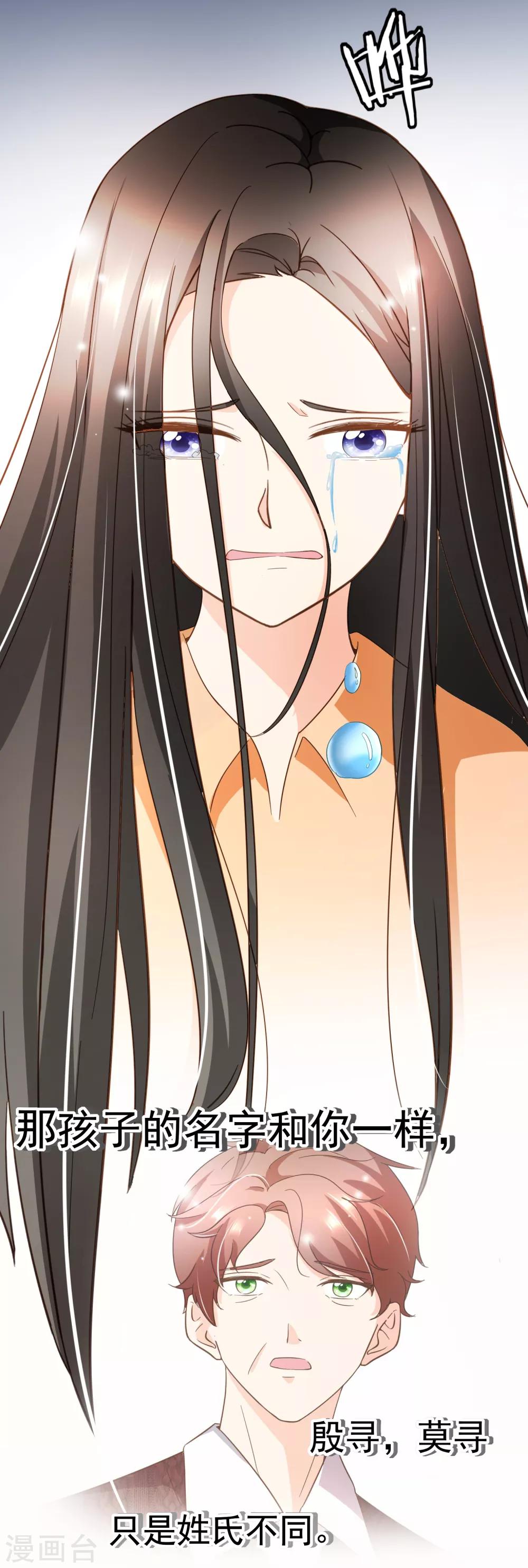 第92话 殷洪旭加害殷寻-第95话