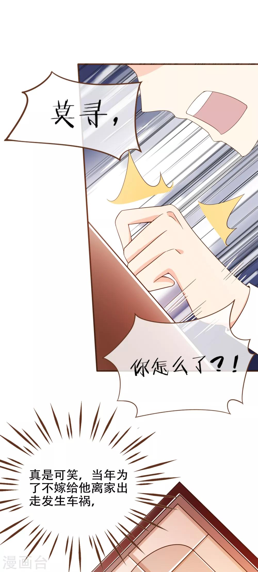 第92话 殷洪旭加害殷寻-第95话