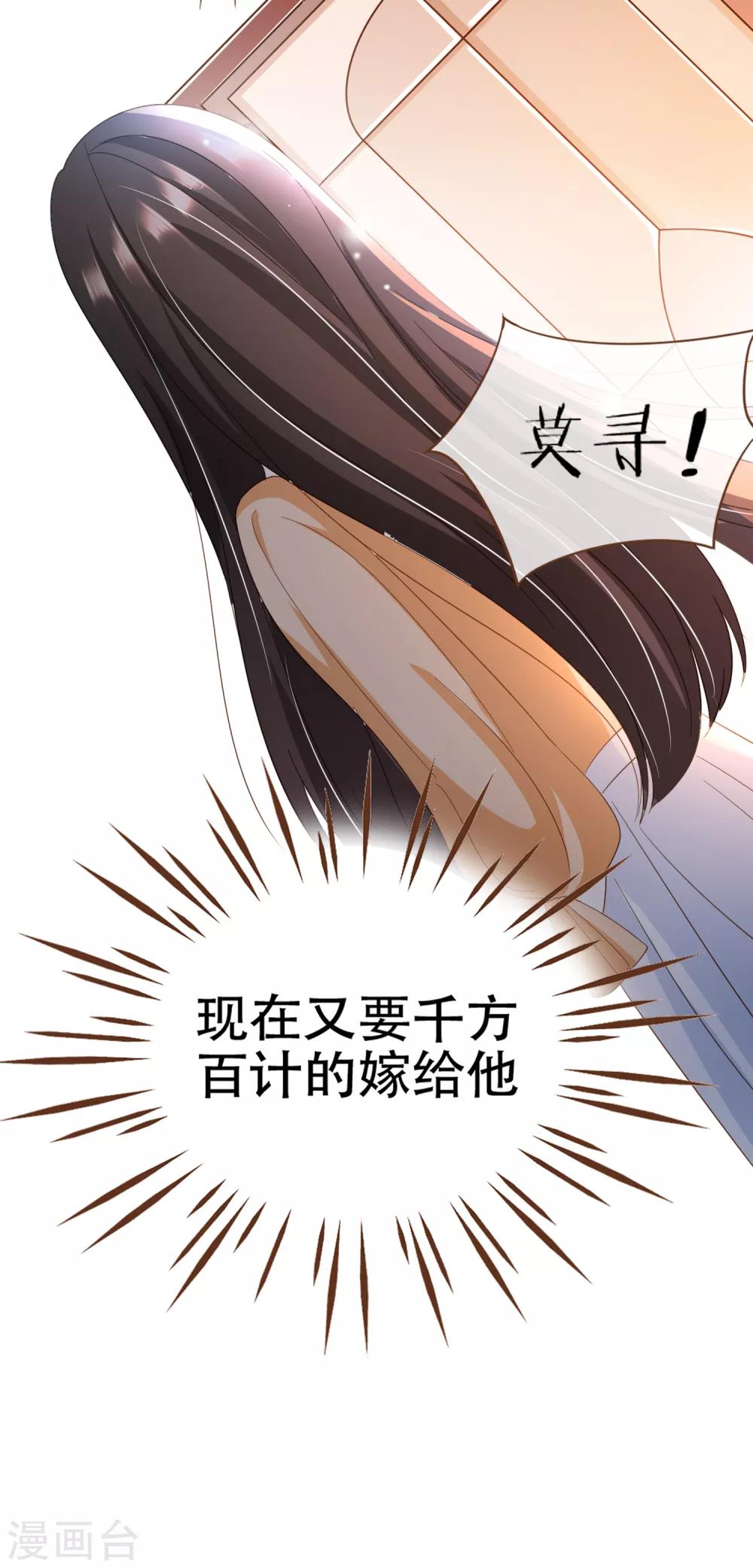 第92话 殷洪旭加害殷寻-第95话