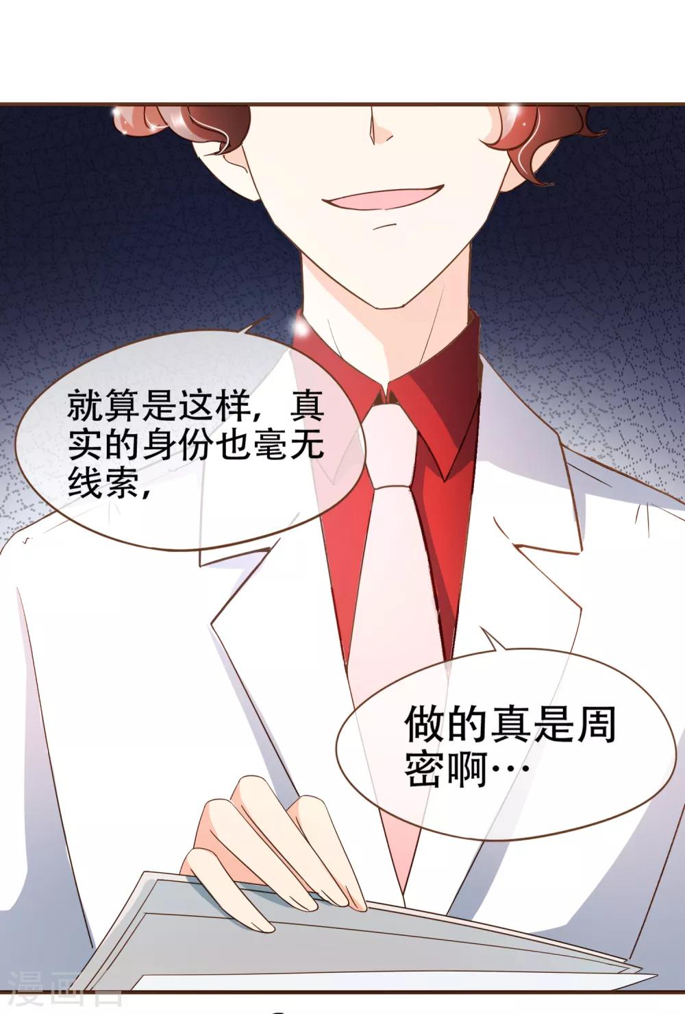 第92话 殷洪旭加害殷寻-第95话