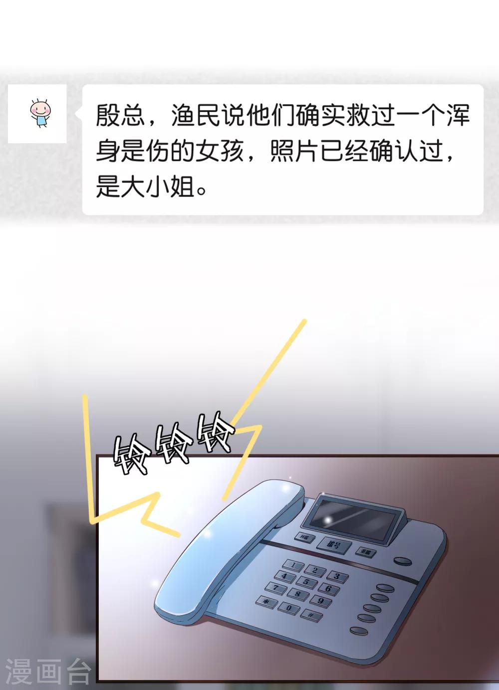 第92话 殷洪旭加害殷寻-第95话