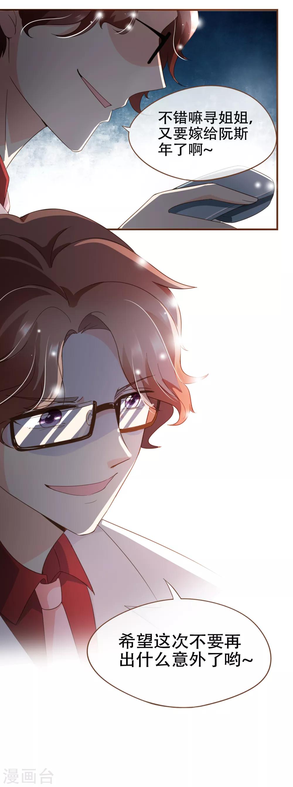 第92话 殷洪旭加害殷寻-第95话