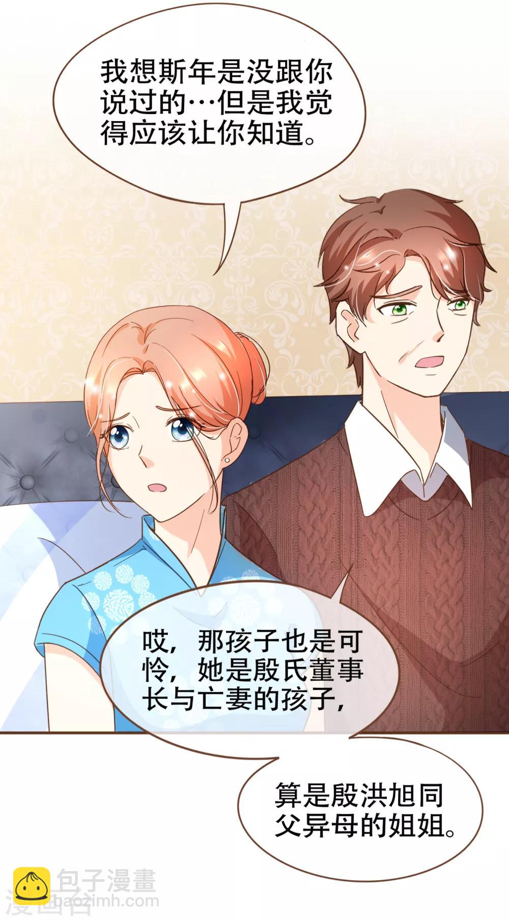 第92话 殷洪旭加害殷寻-第95话