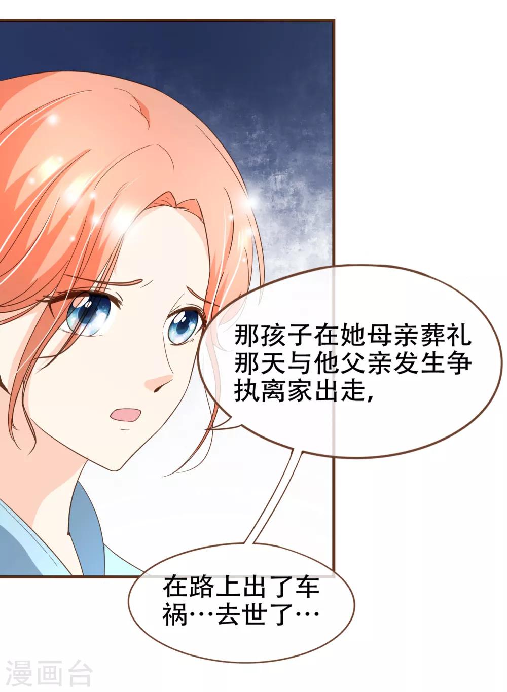 第92话 殷洪旭加害殷寻-第95话