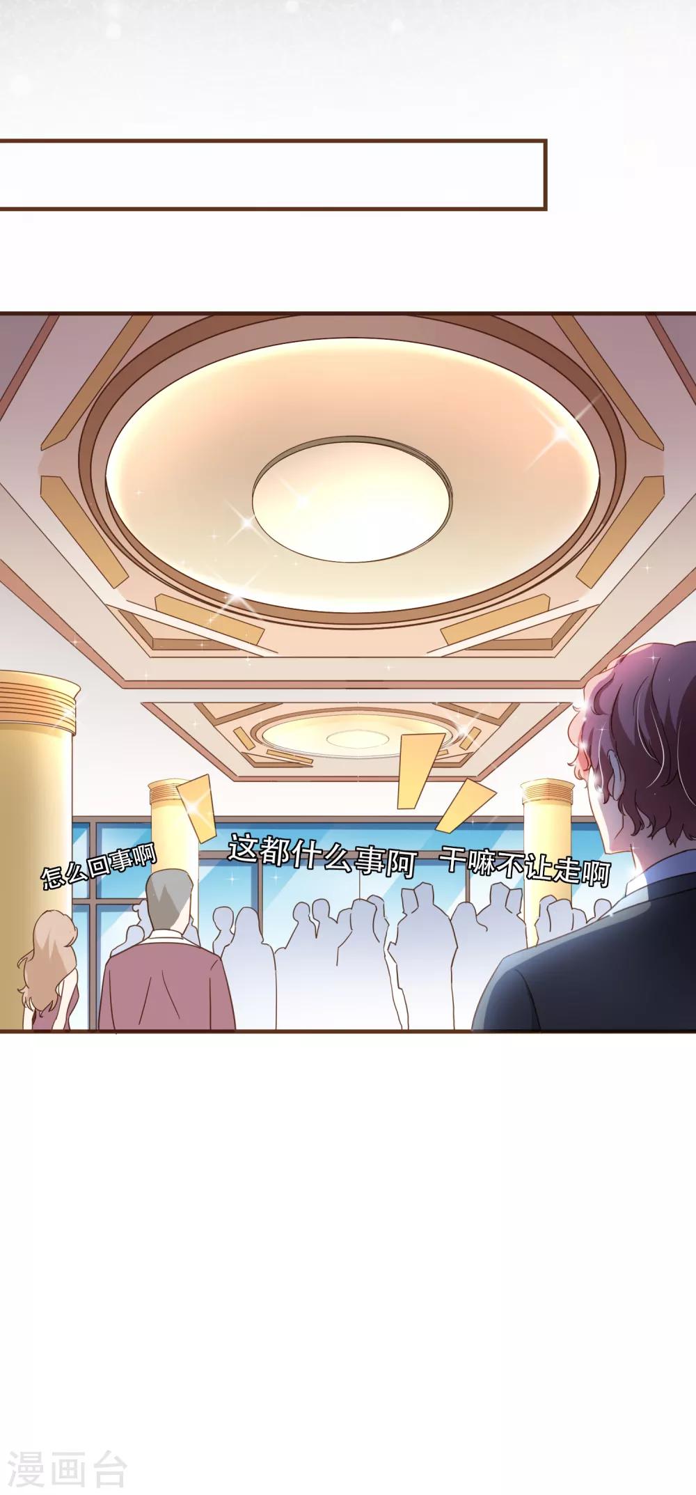 第94话 一个都不许放过-第97话