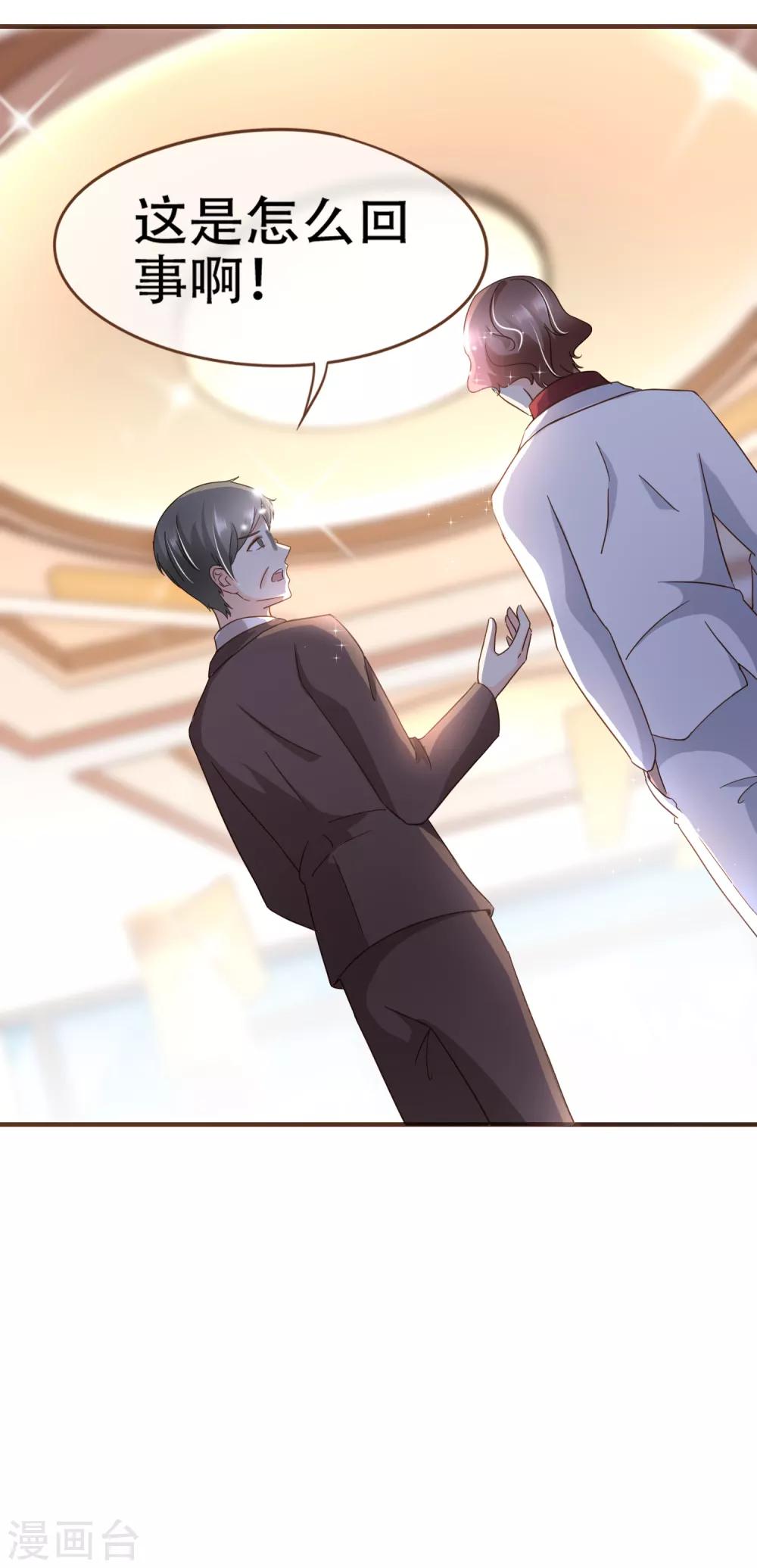 第94话 一个都不许放过-第97话