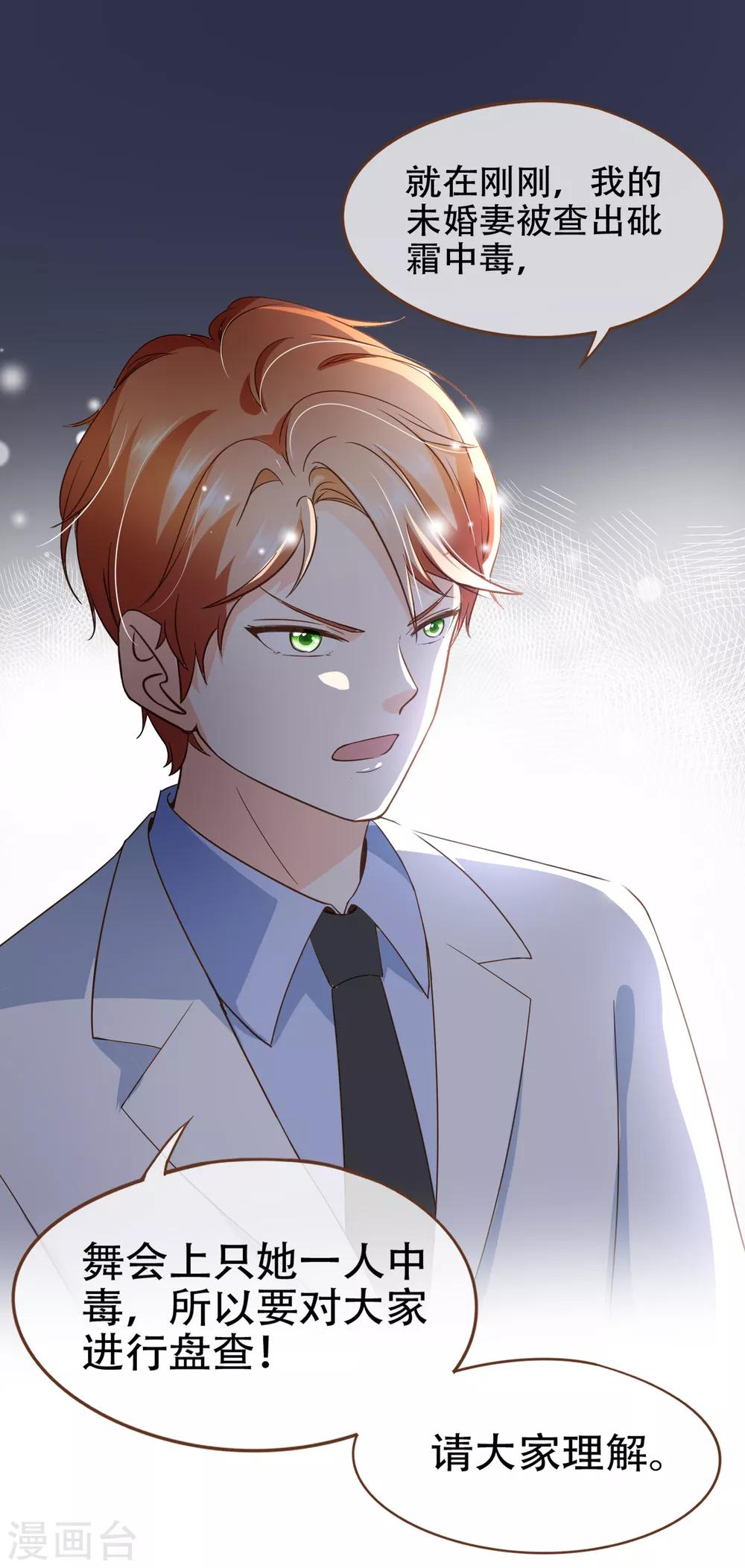 第94话 一个都不许放过-第97话