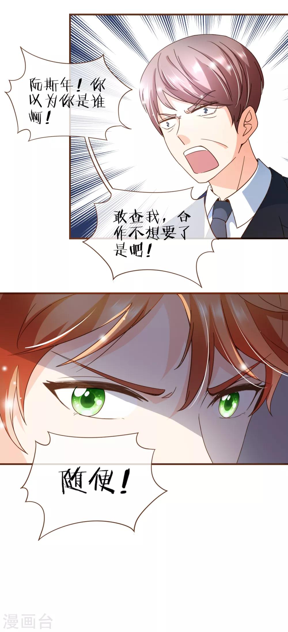 第94话 一个都不许放过-第97话