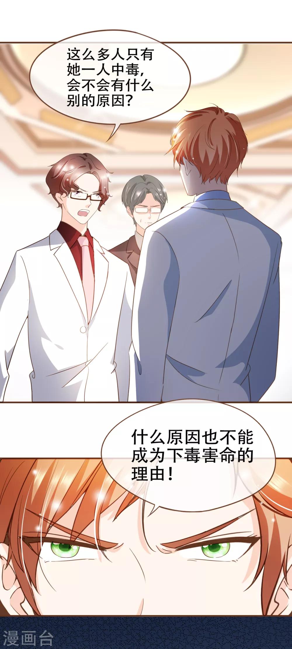 第94话 一个都不许放过-第97话