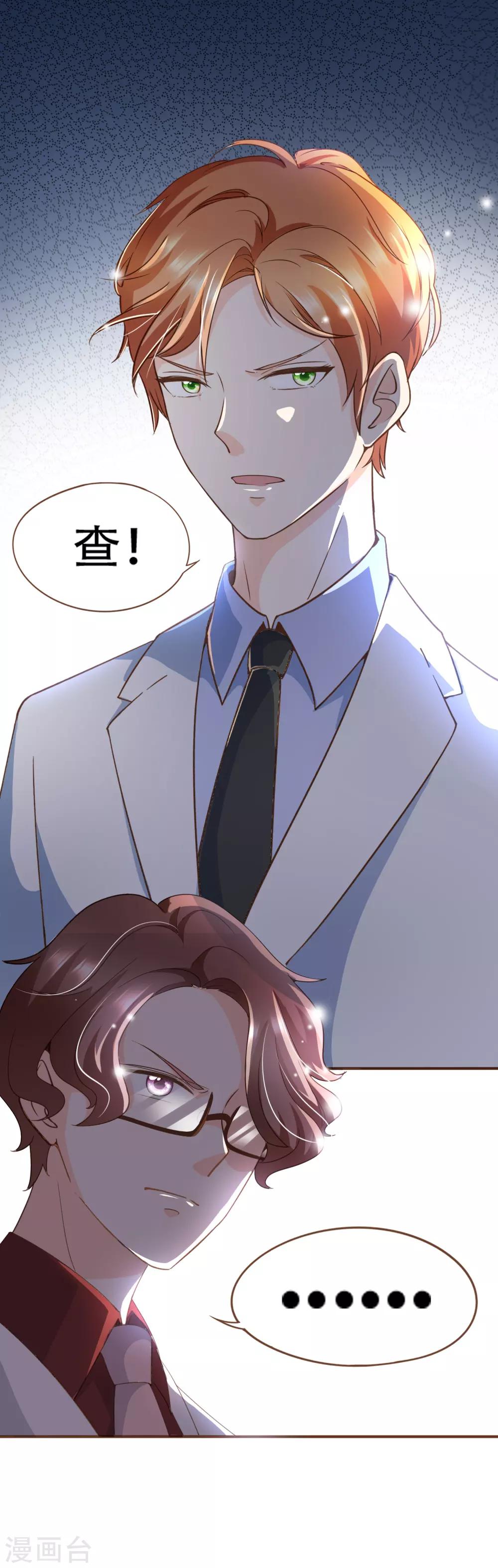 第94话 一个都不许放过-第97话