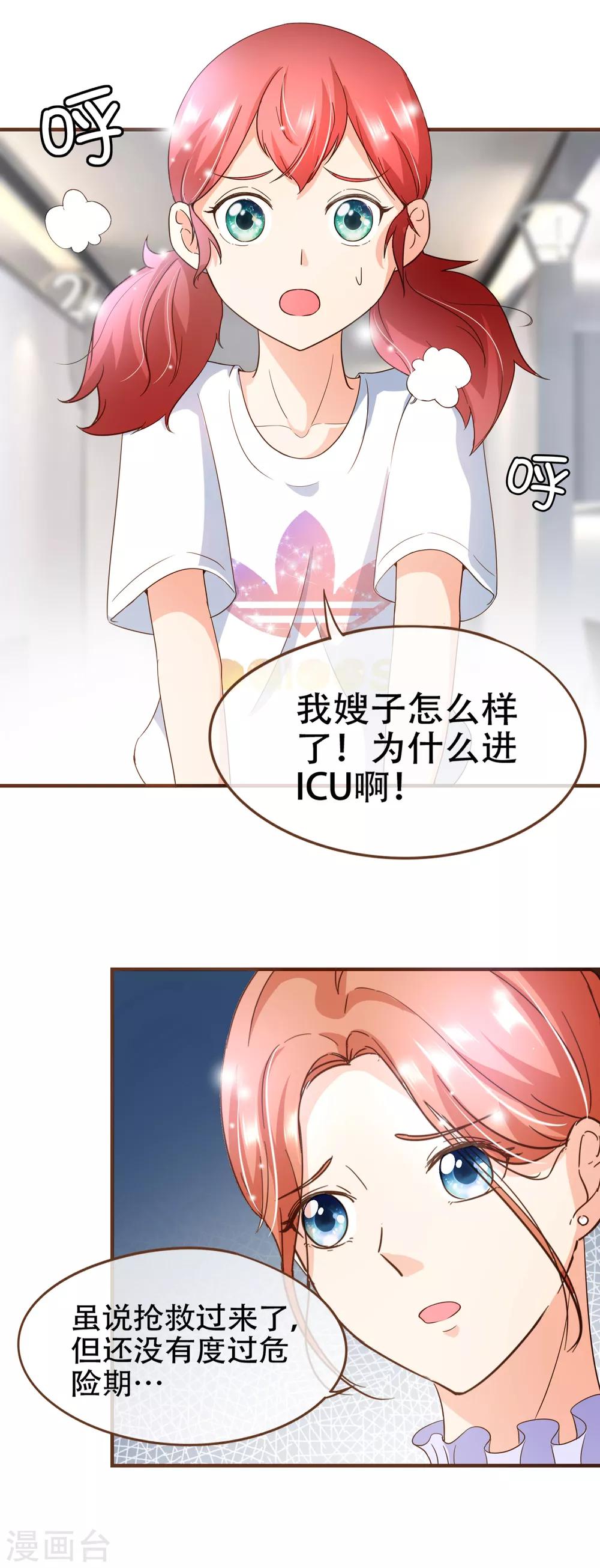 第94话 一个都不许放过-第97话