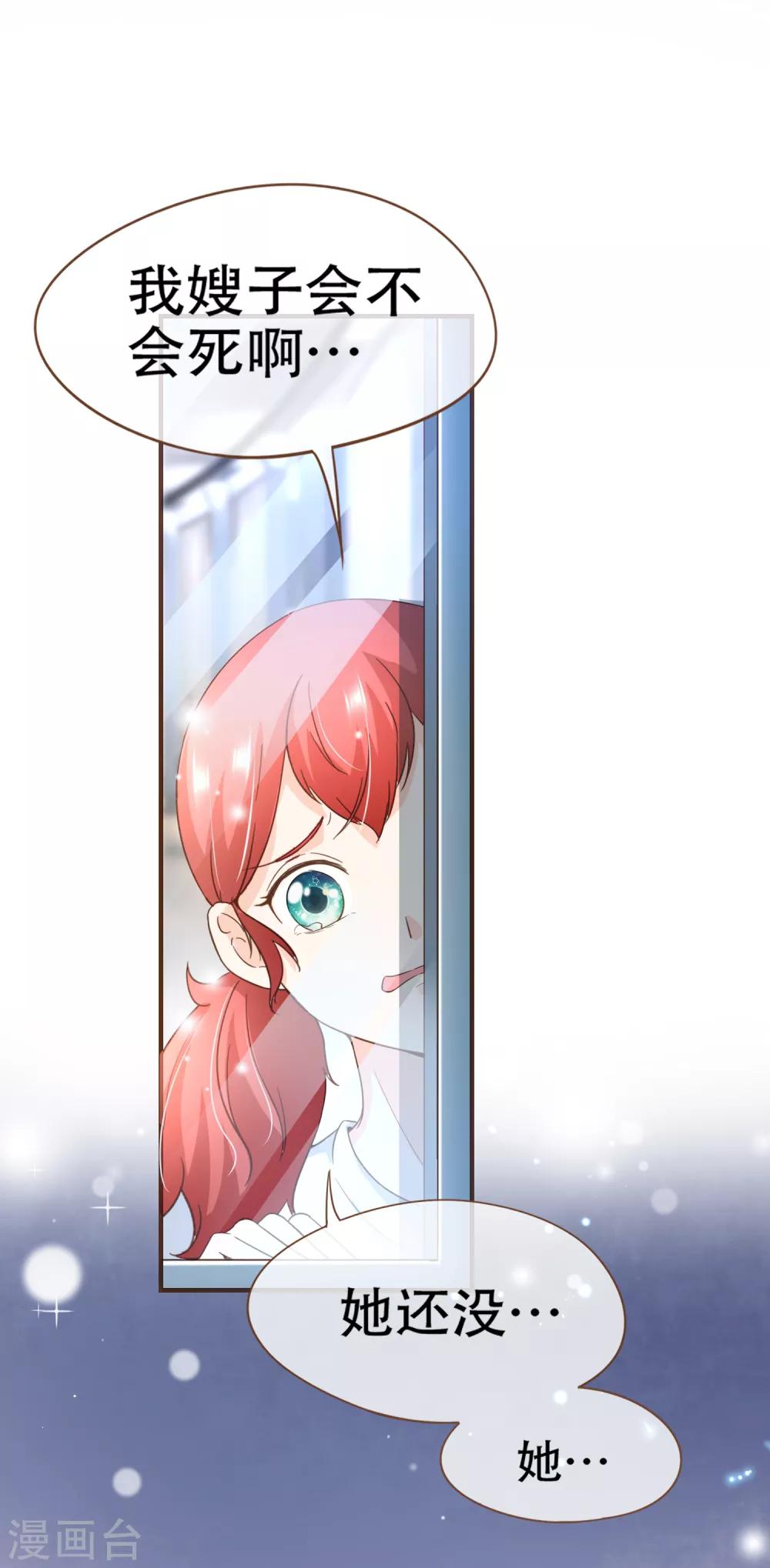 第94话 一个都不许放过-第97话