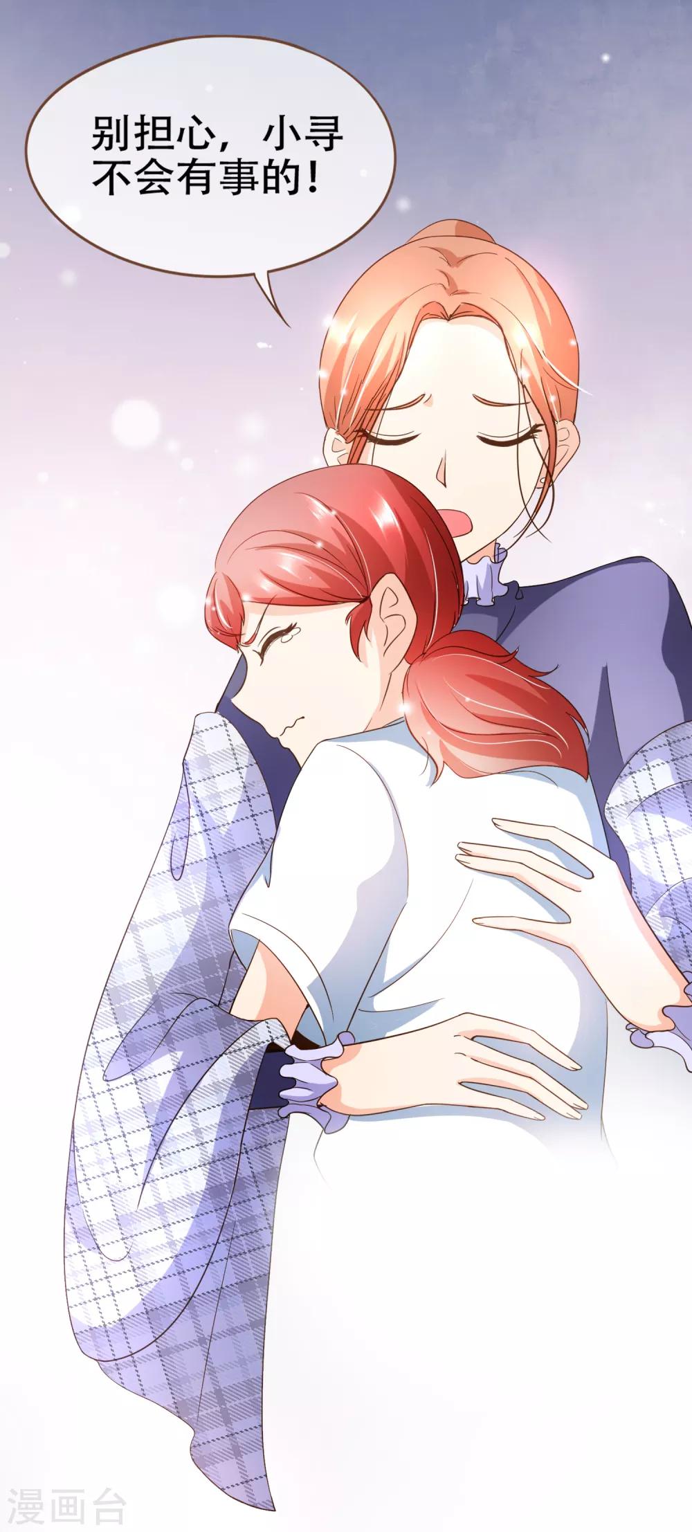 第94话 一个都不许放过-第97话