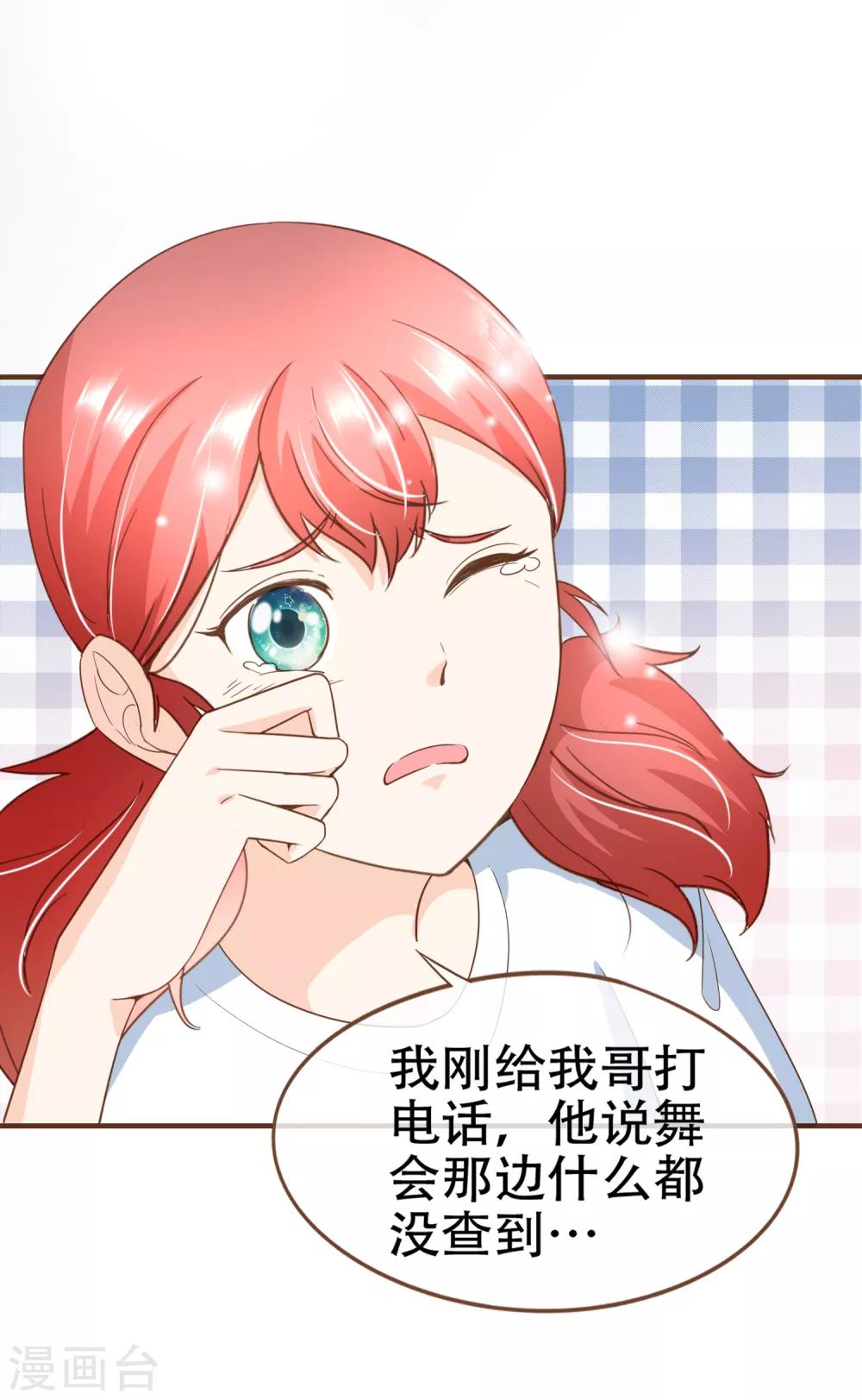 第94话 一个都不许放过-第97话