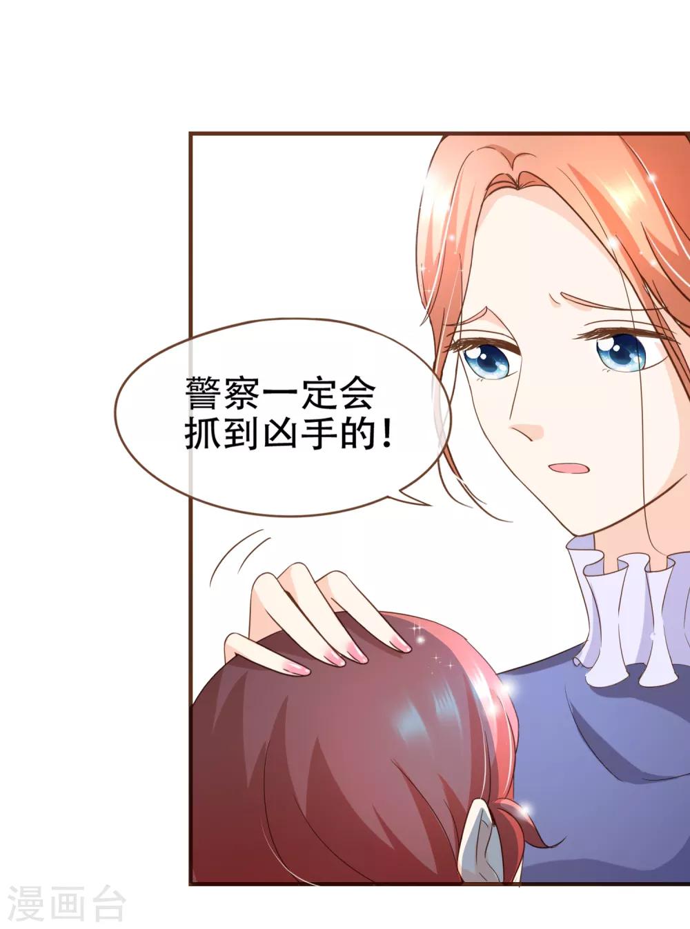 第94话 一个都不许放过-第97话