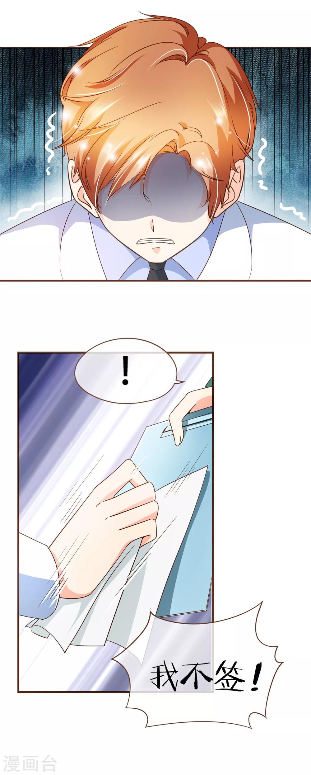 第94话 一个都不许放过-第97话