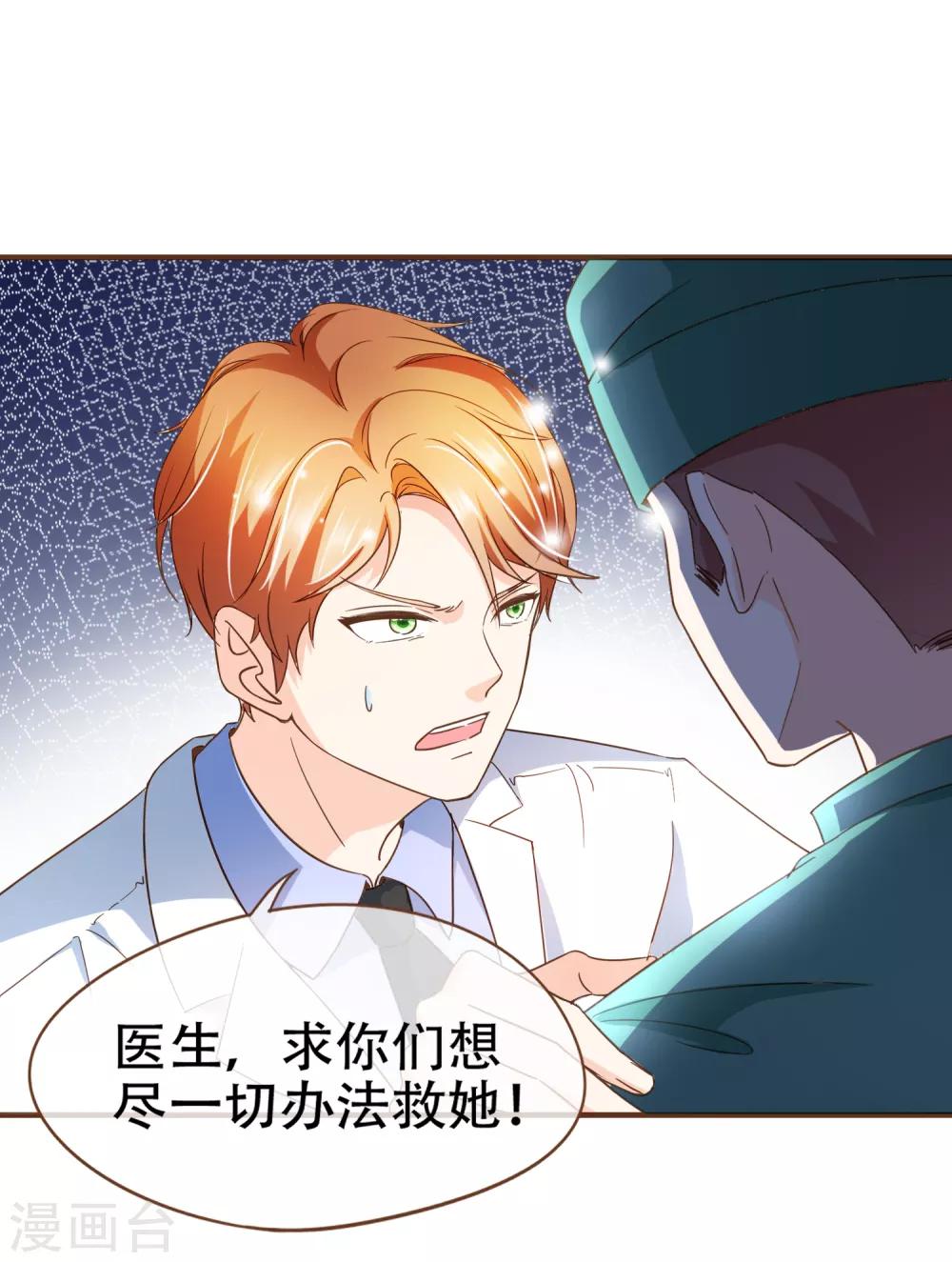 第94话 一个都不许放过-第97话