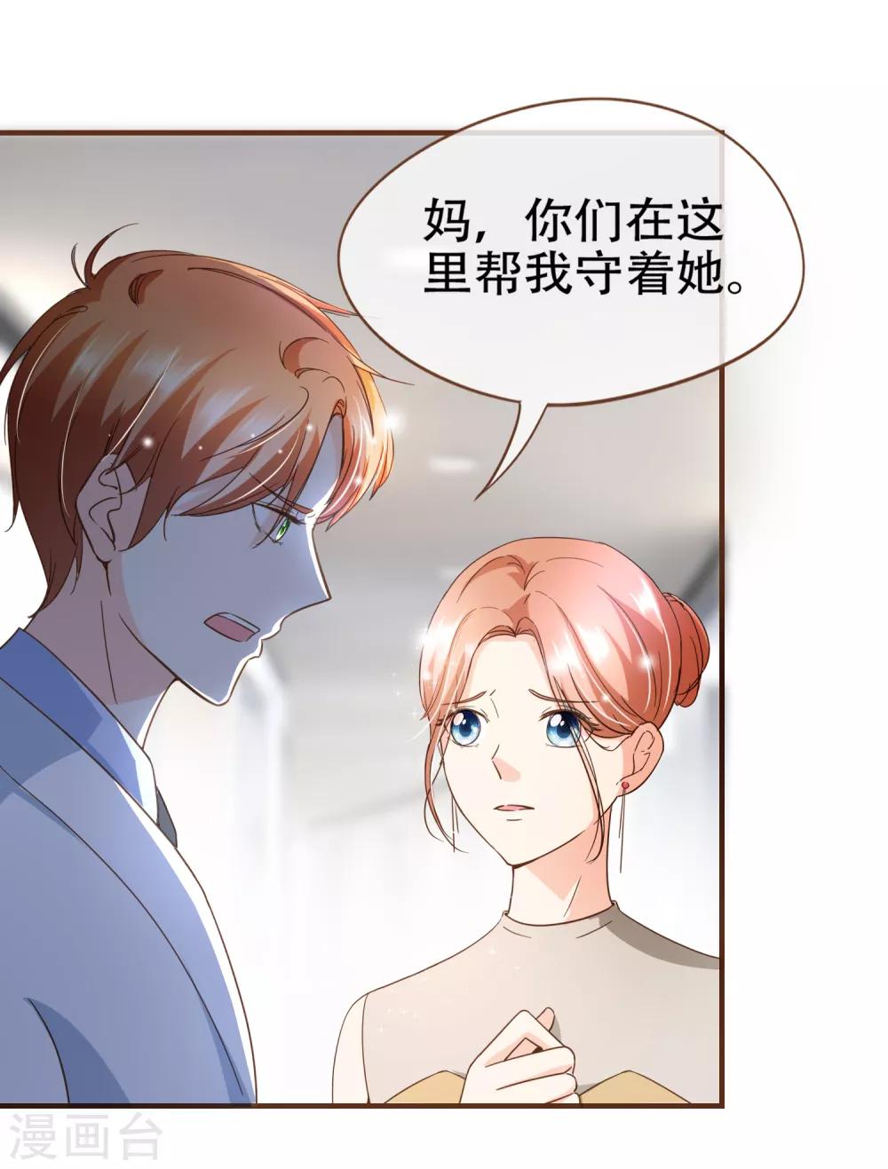 第94话 一个都不许放过-第97话