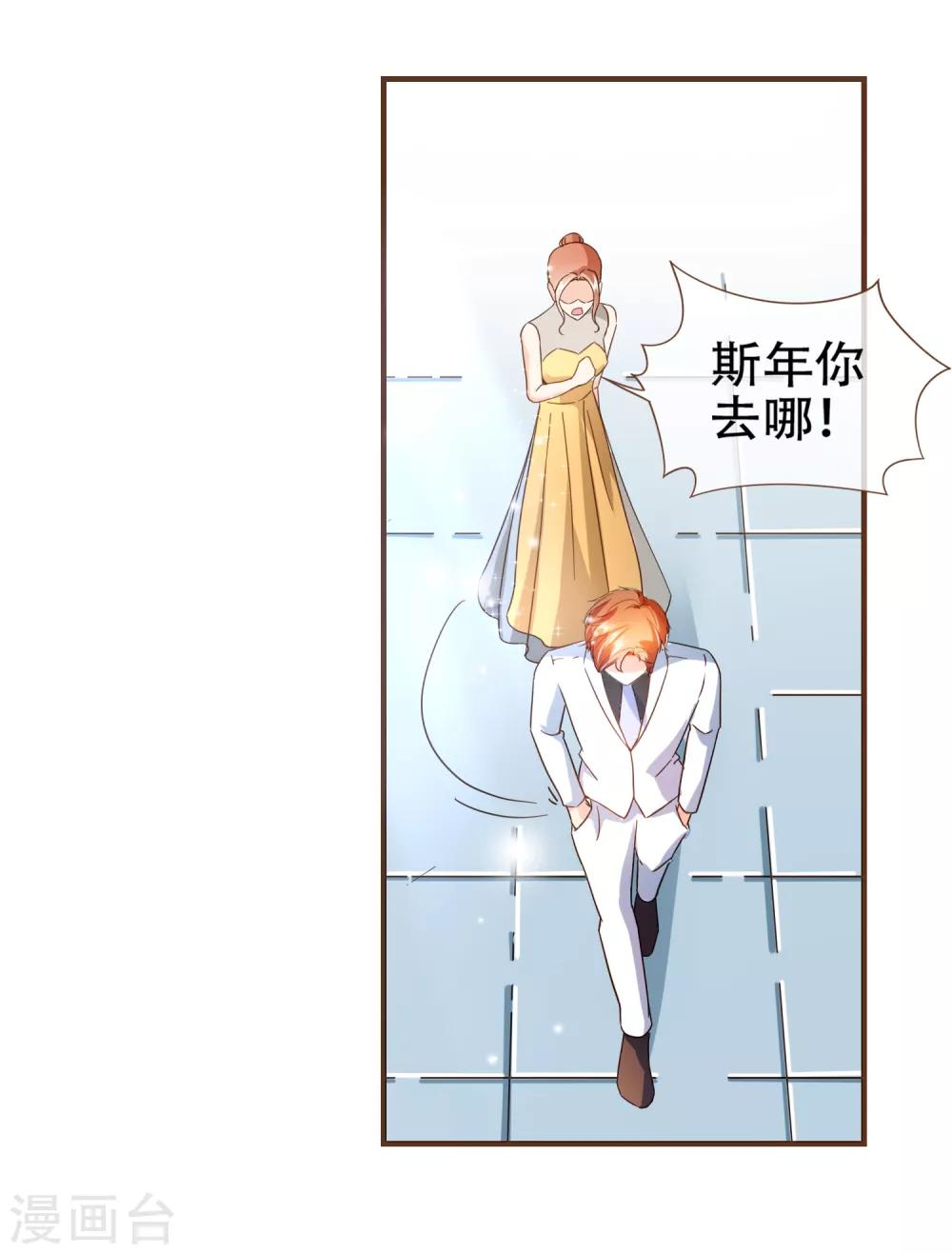 第94话 一个都不许放过-第97话