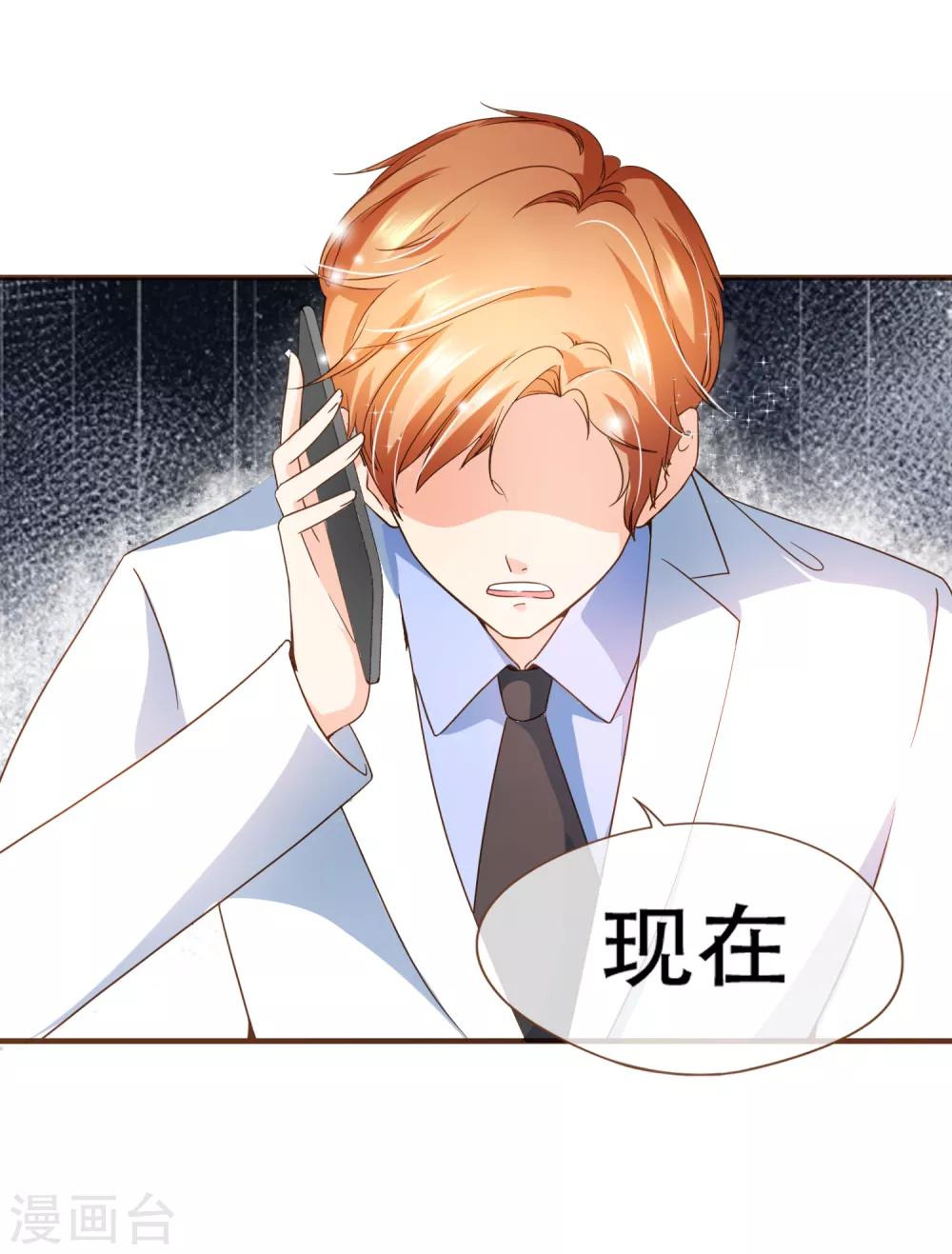 第94话 一个都不许放过-第97话