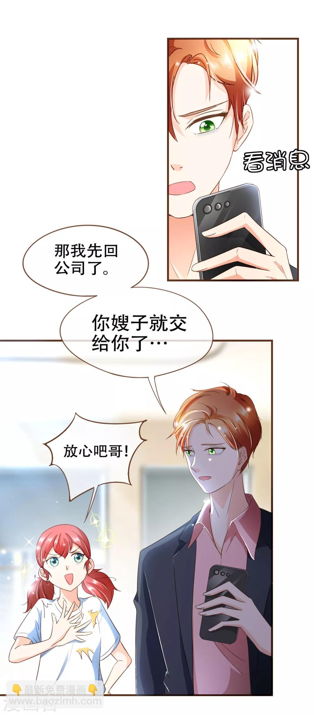 第96话 守株待兔-第99话