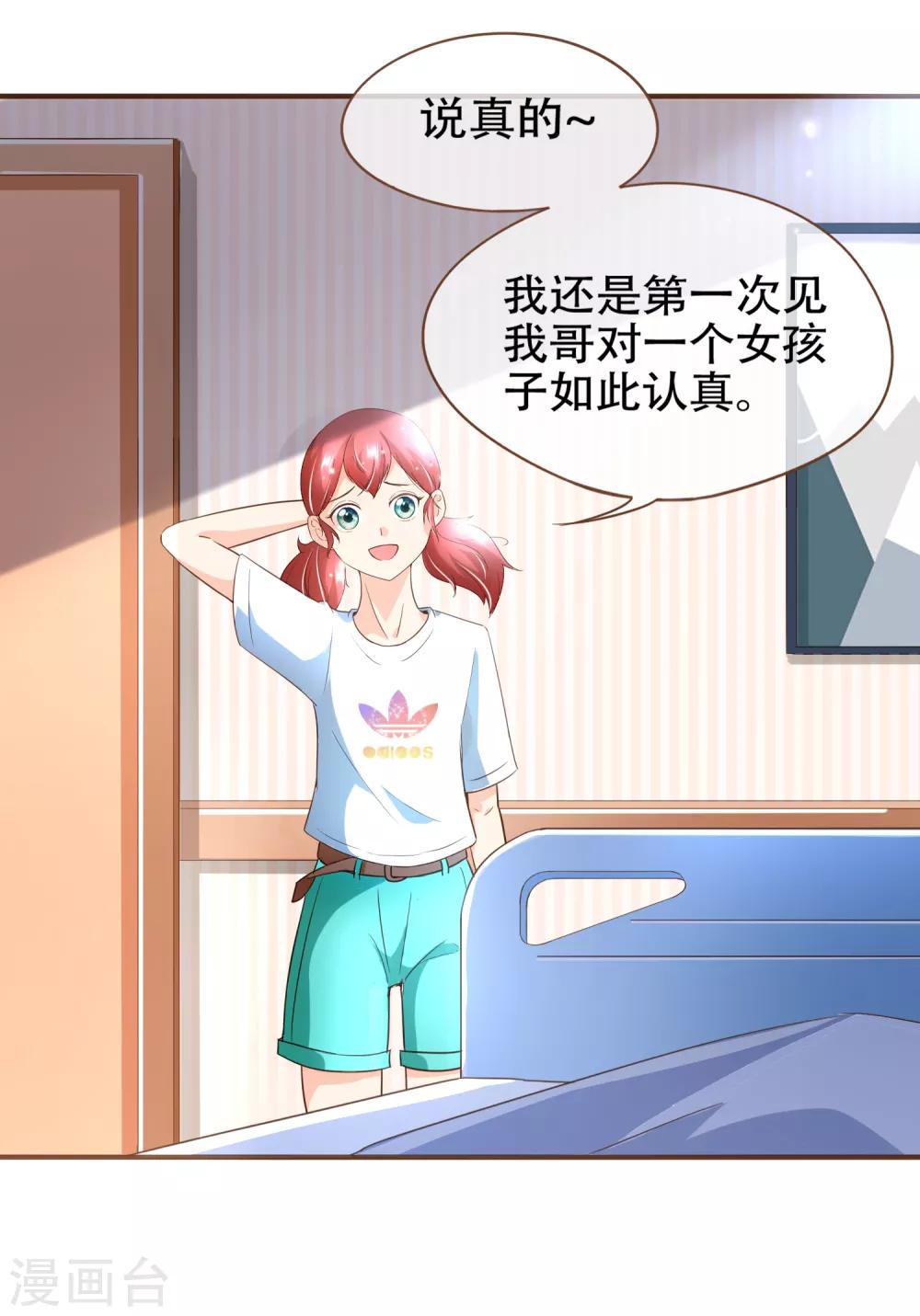 第96话 守株待兔-第99话