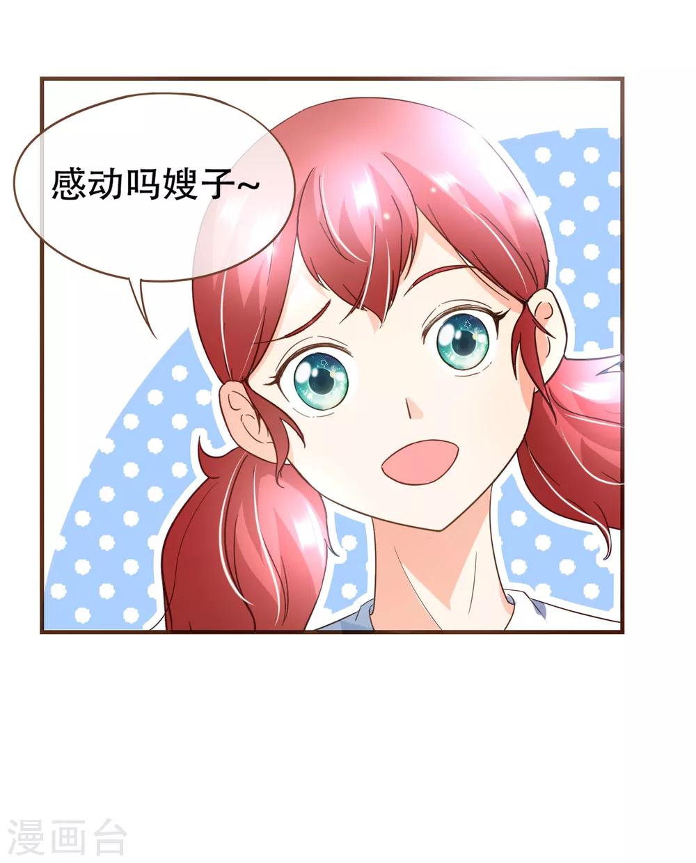 第96话 守株待兔-第99话