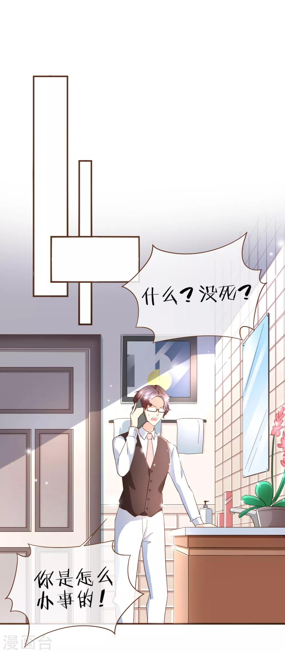 第96话 守株待兔-第99话