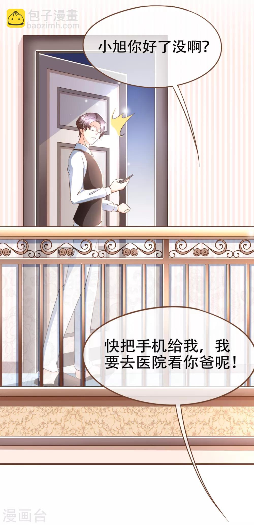 第96话 守株待兔-第99话