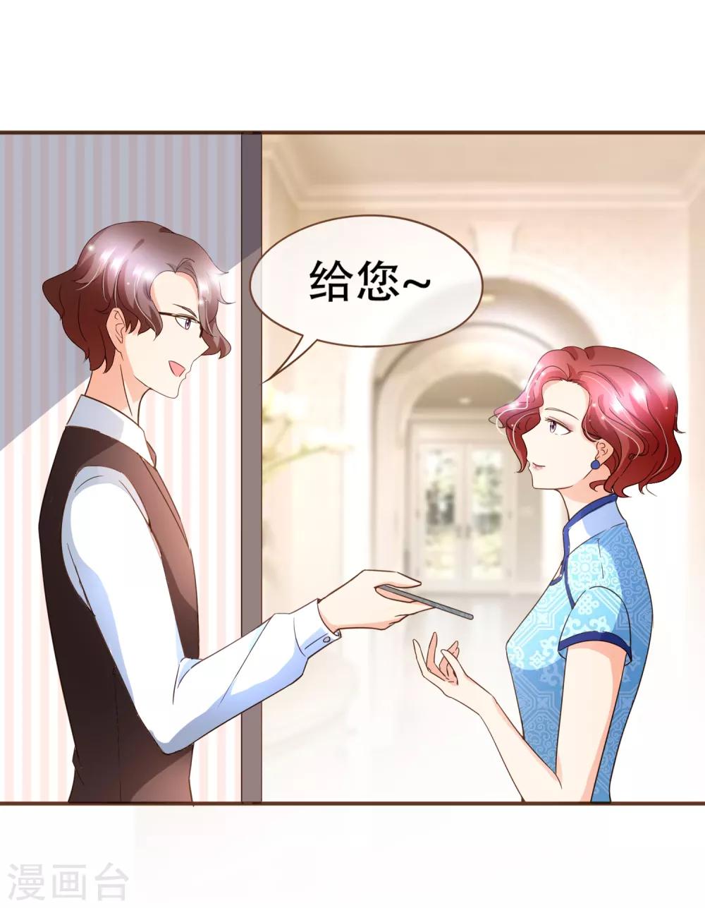 第96话 守株待兔-第99话