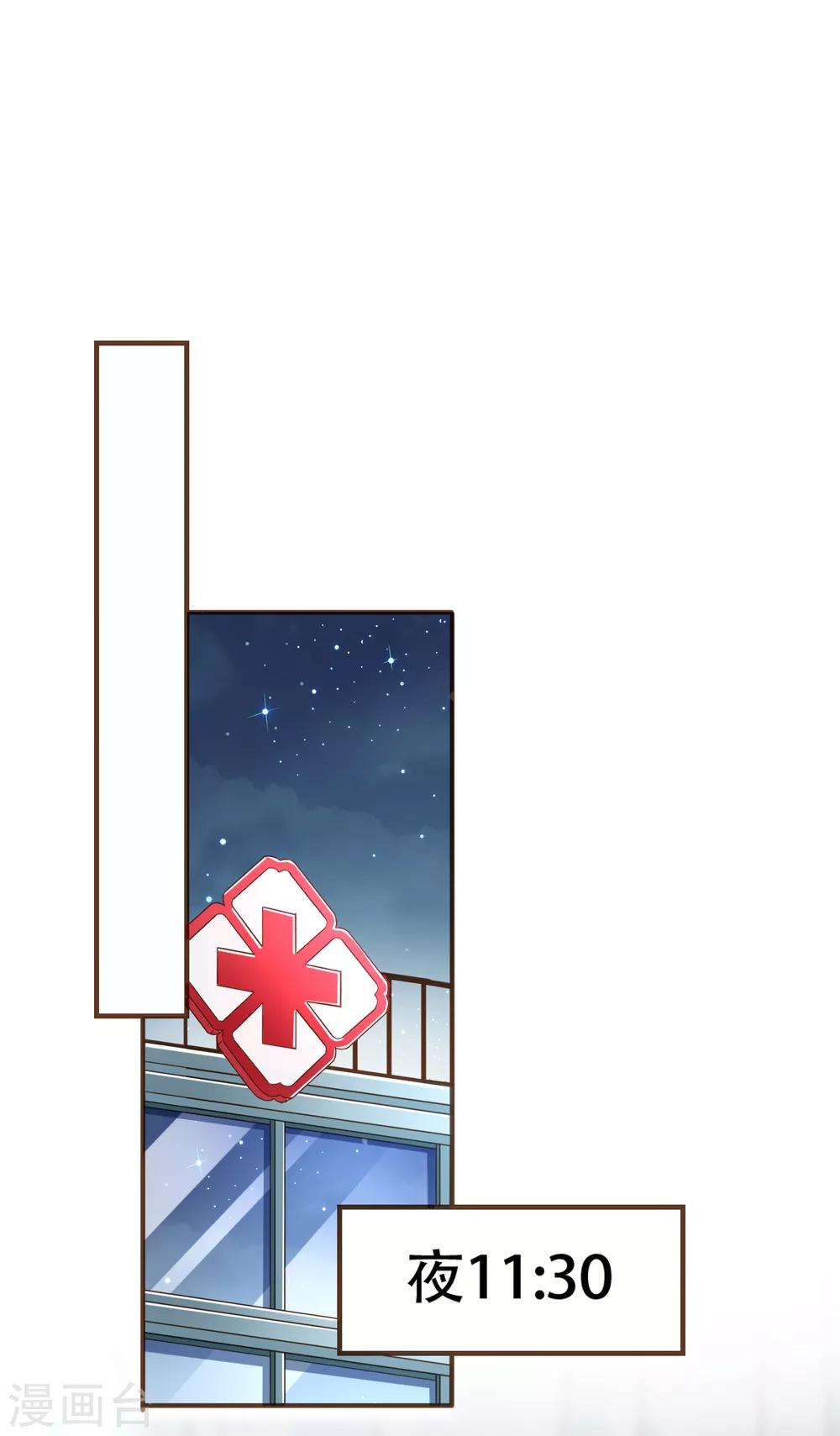 第96话 守株待兔-第99话