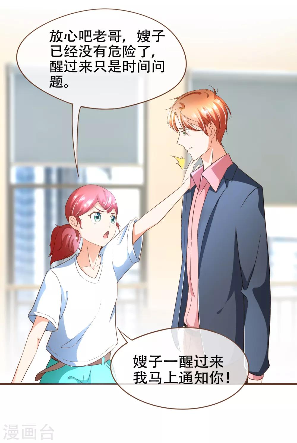 第96话 守株待兔-第99话