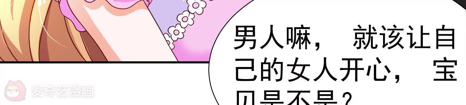 腹黑貓妖別賣萌 - 第14話  買個鑽戒給寶貝玩(2/3) - 2