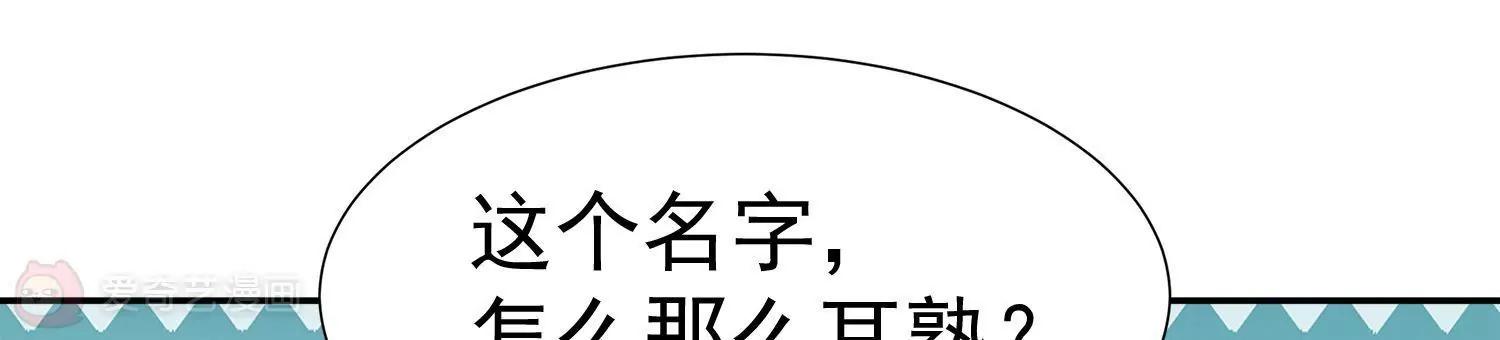 腹黑貓妖別賣萌 - 第14話  買個鑽戒給寶貝玩(2/3) - 4