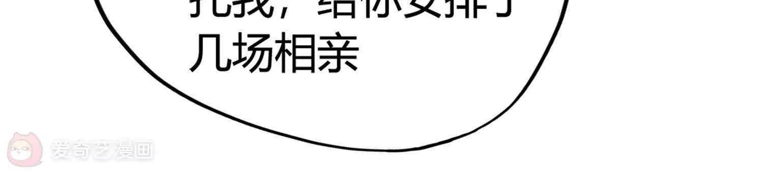 腹黑貓妖別賣萌 - 第18話  不速之客(2/3) - 7