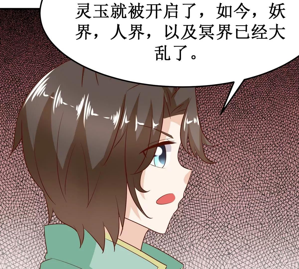 腹黑貓妖開導手冊 - 第37話 祭壇(1/2) - 3