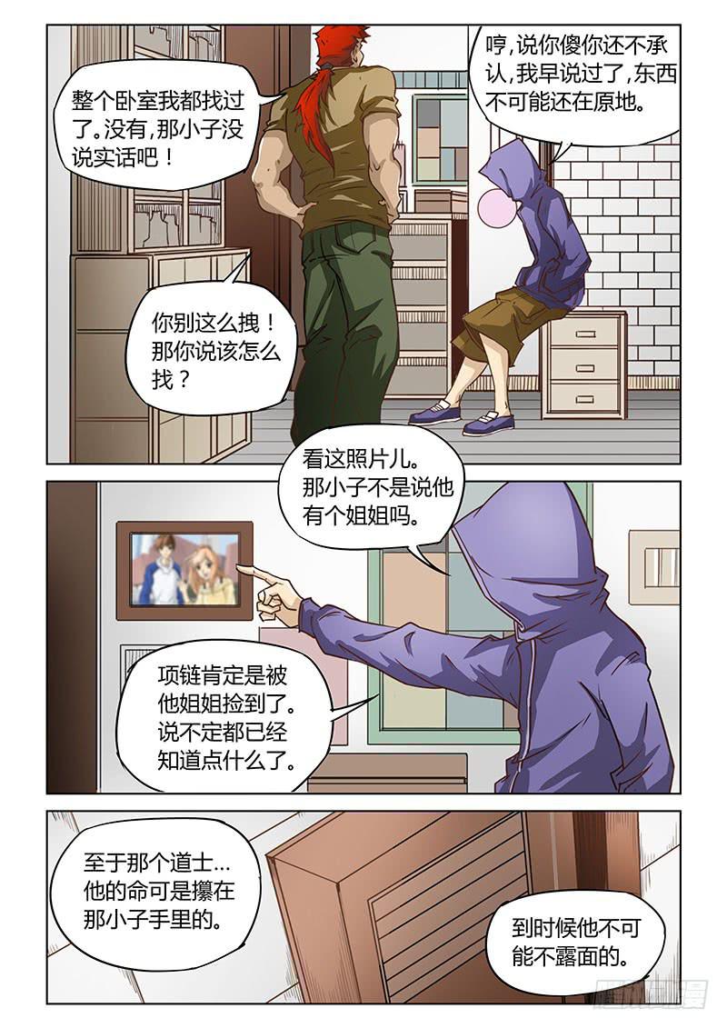 第十三话-第13话