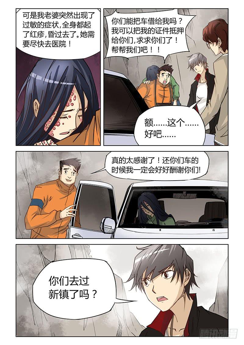 第十五话-第15话