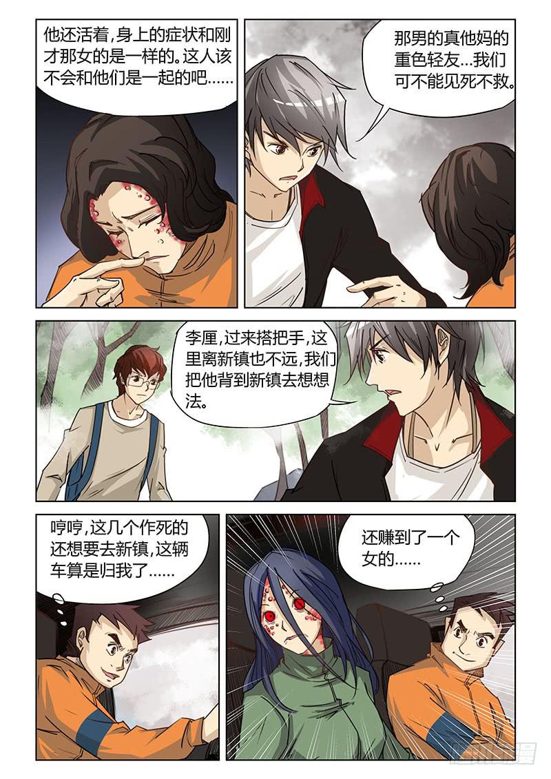 第十五话-第15话