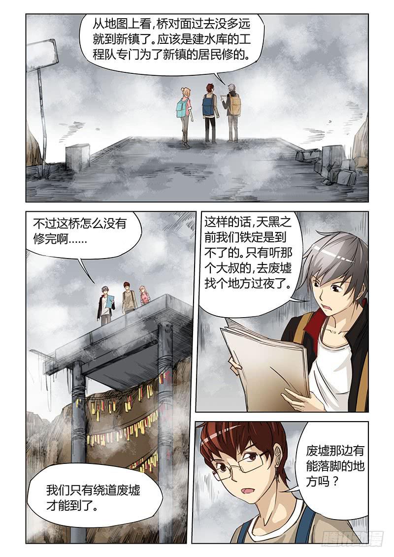 第十七话-第17话