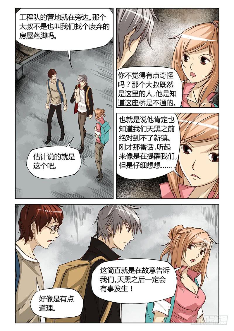 第十七话-第17话