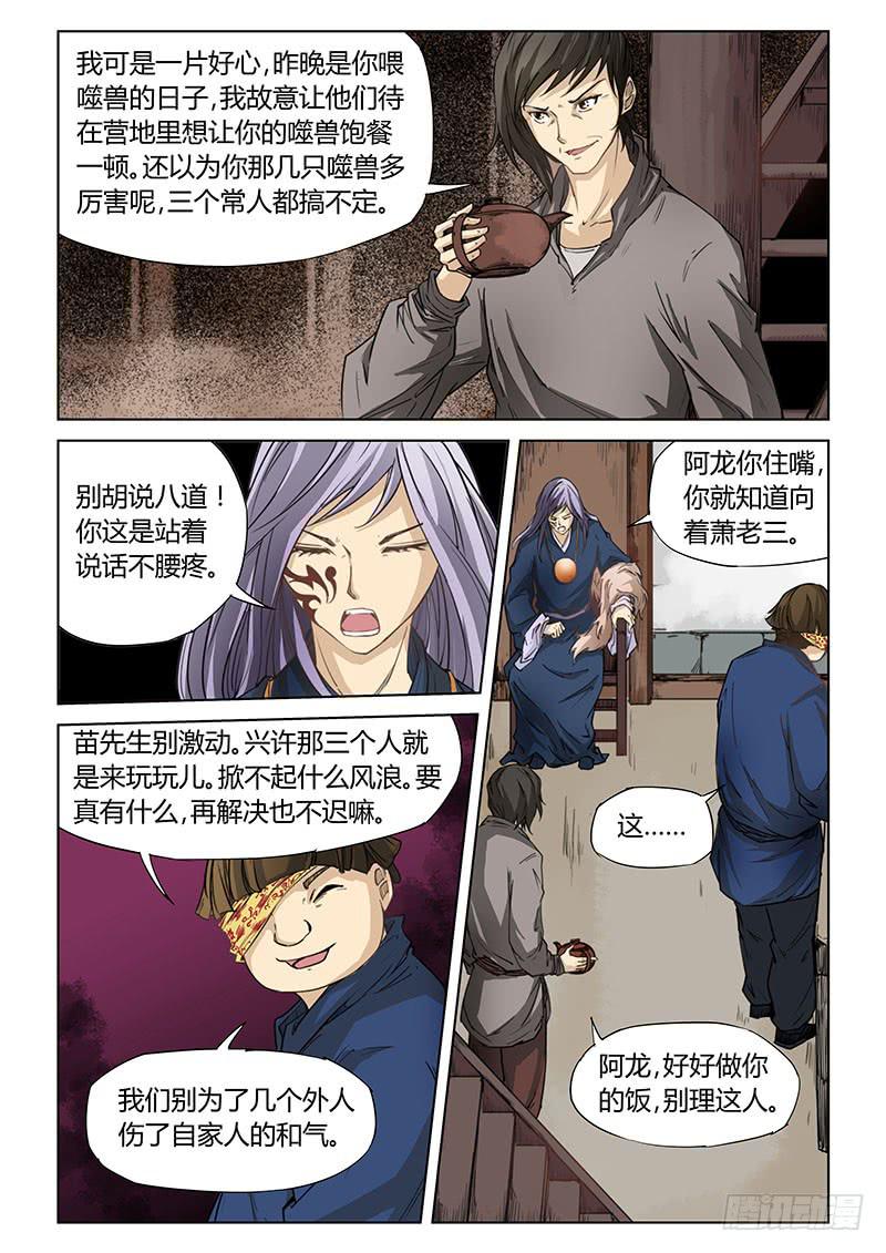 第二十话-第21话