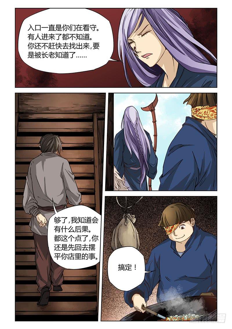 第二十话-第21话