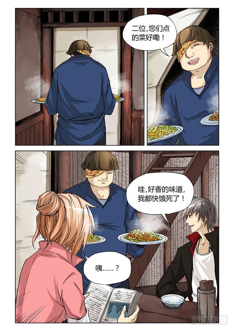 第二十话-第21话