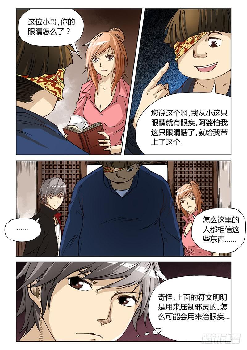 第二十话-第21话