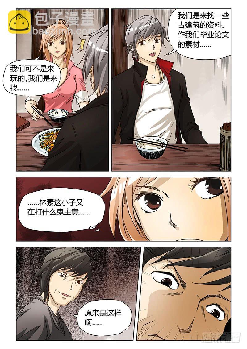 第二十话-第21话