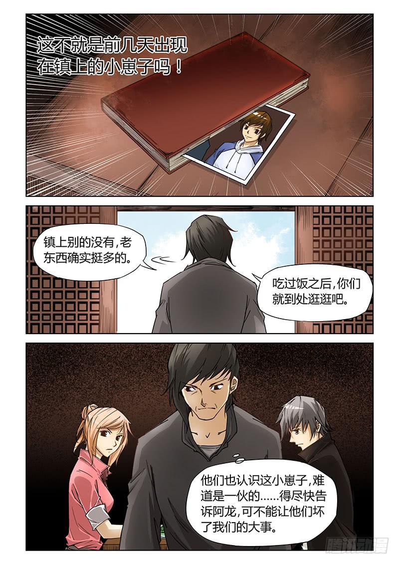 第二十话-第21话