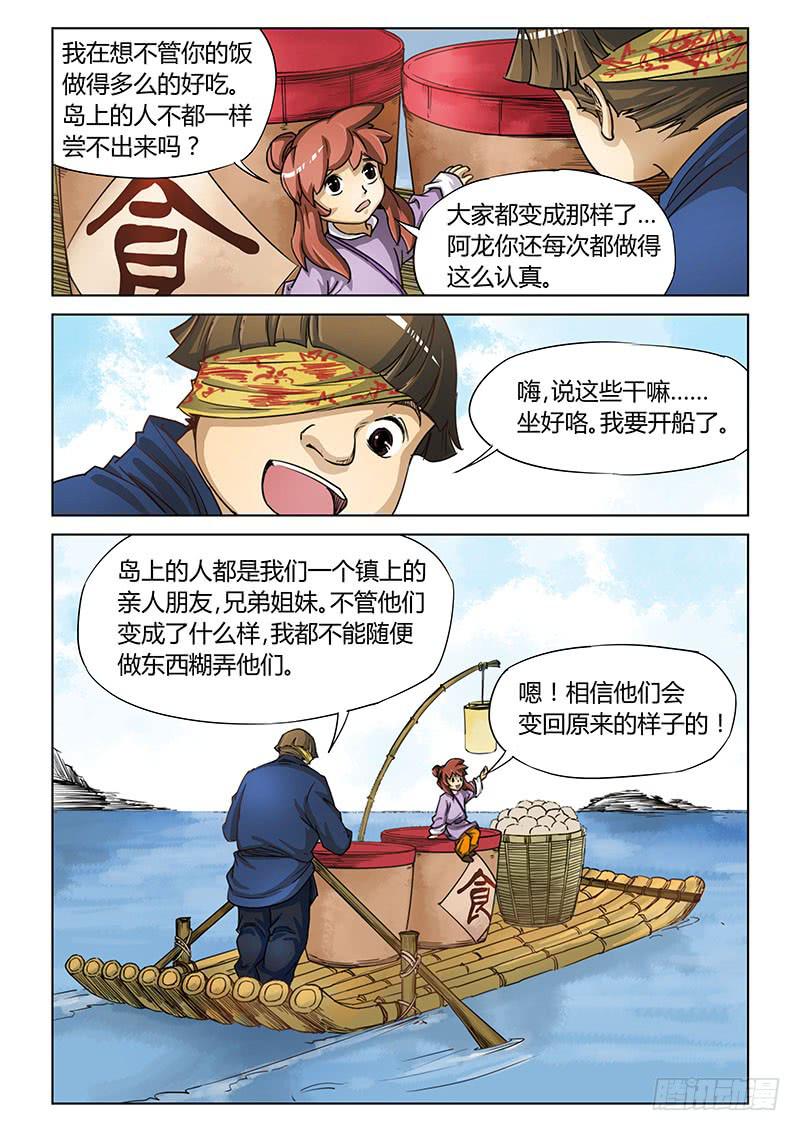 第二十二话-第23话